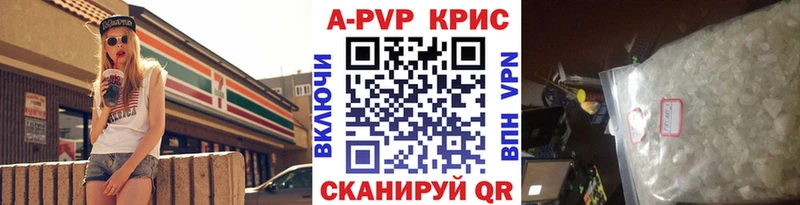 Alfa_PVP крисы CK Тбилисская