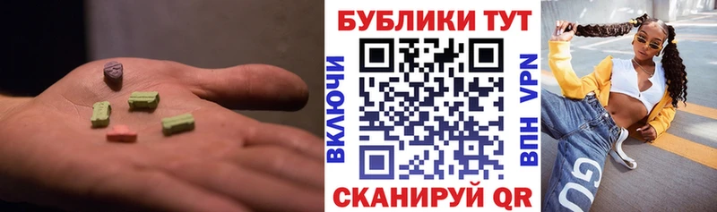 ЭКСТАЗИ таблы  Купить где  Тбилисская 