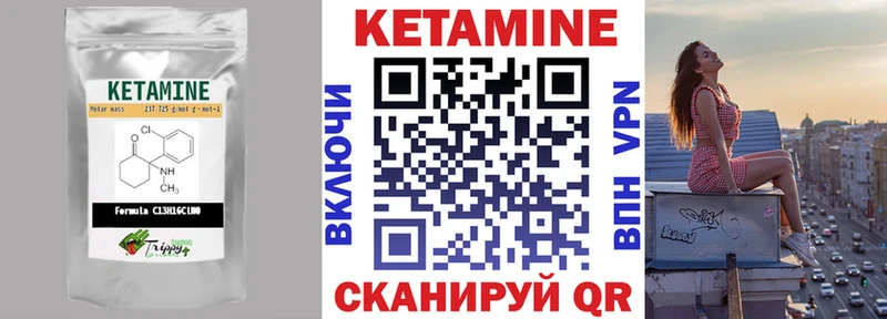 Купить  Тбилисская  КЕТАМИН VHQ 
