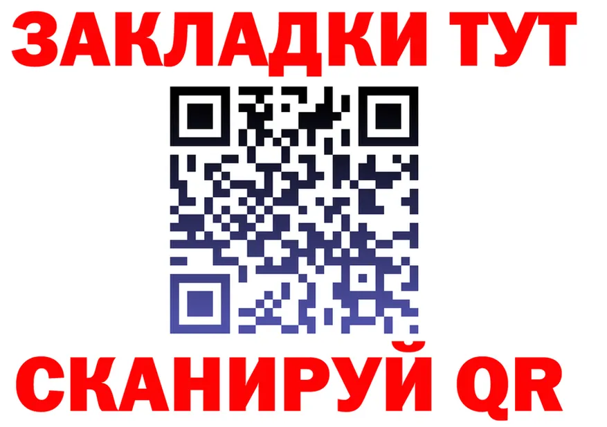 Купить закладку это телеграм Тбилисская