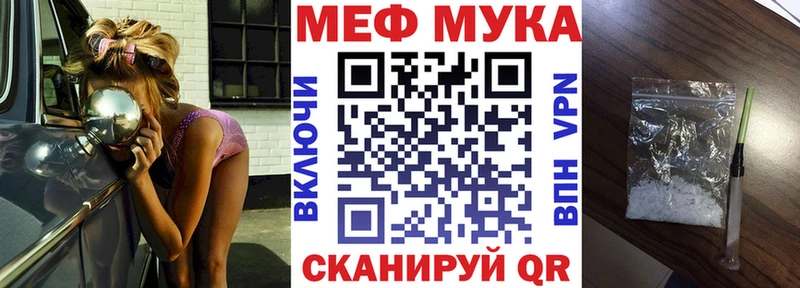 МЕФ мука  Купить где  Тбилисская 