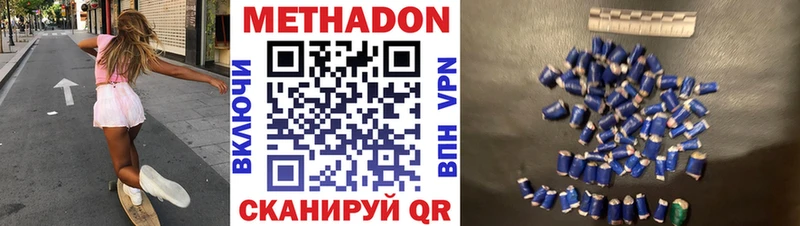Купить где  Тбилисская  Метадон VHQ 